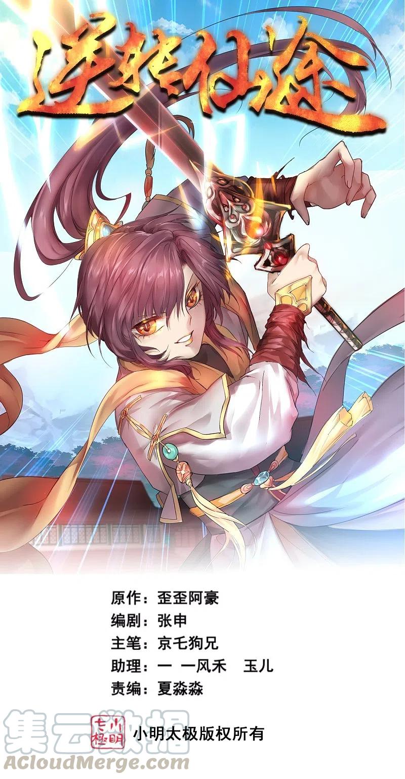 第234话 无名被抢0