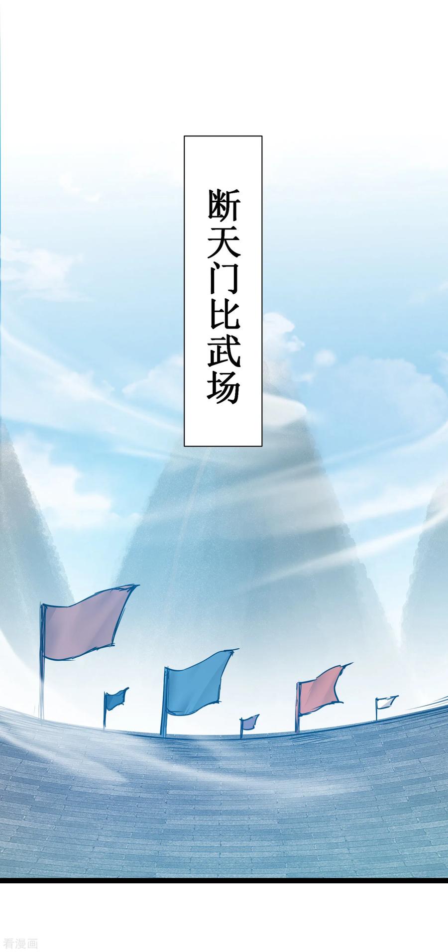 第133话 带挂比武1