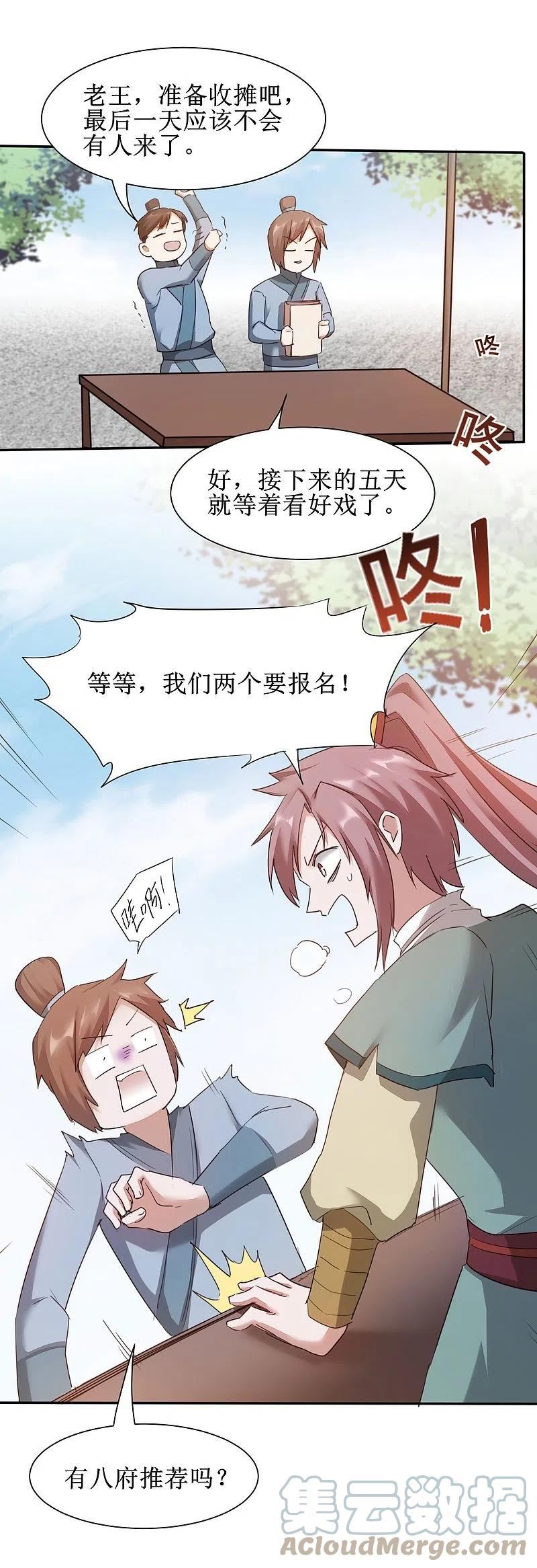 第270话 临时突破2