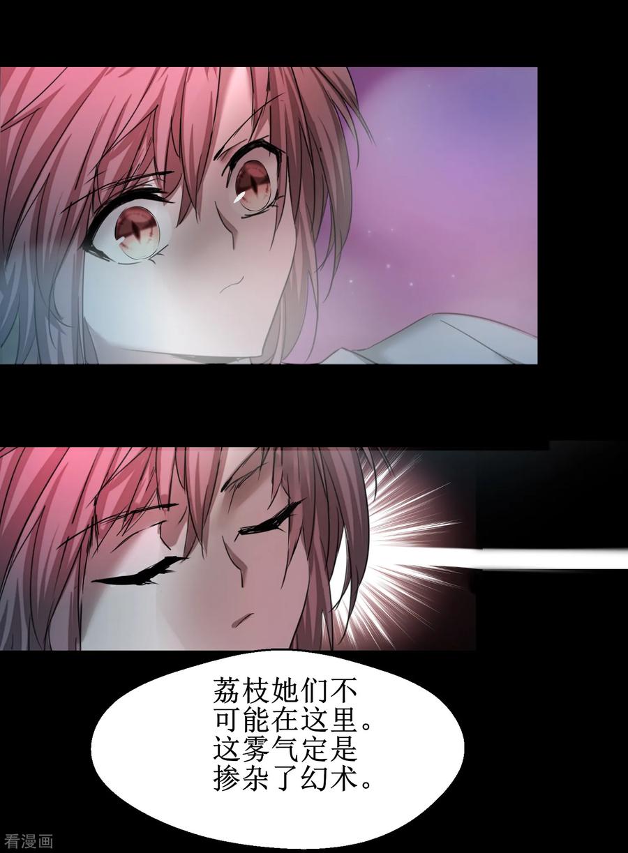 第118话 兔子蜕变3