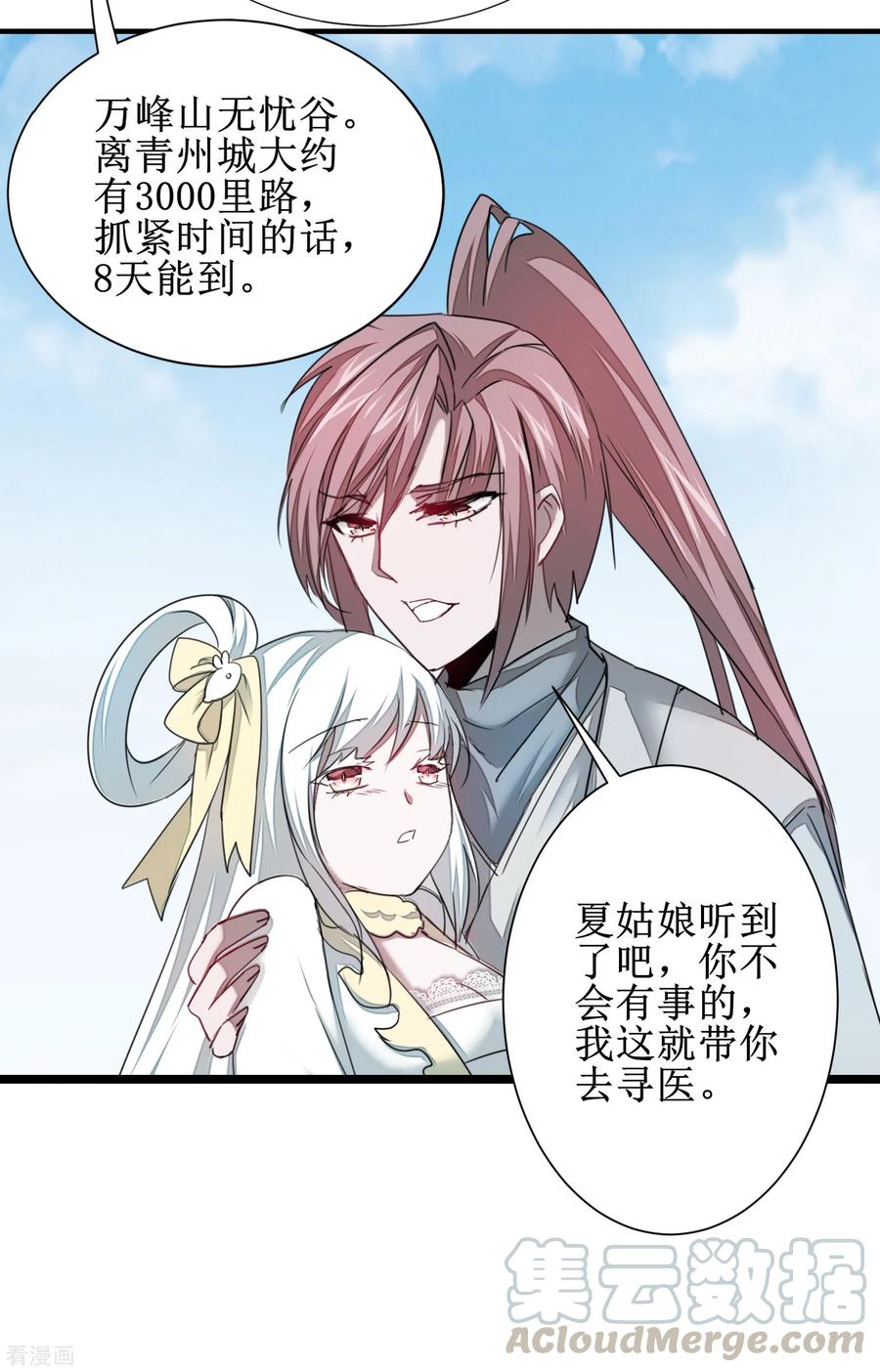 第96话 医者仁心4