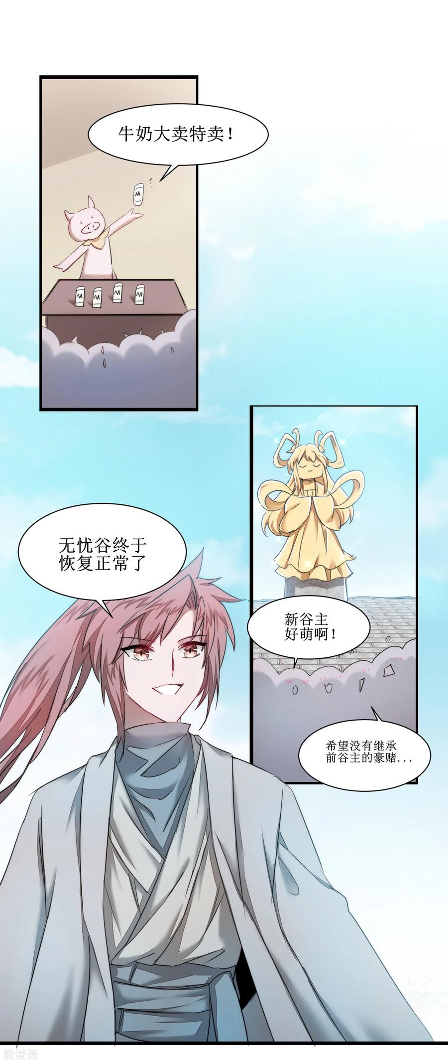 第124话 五大仙门1
