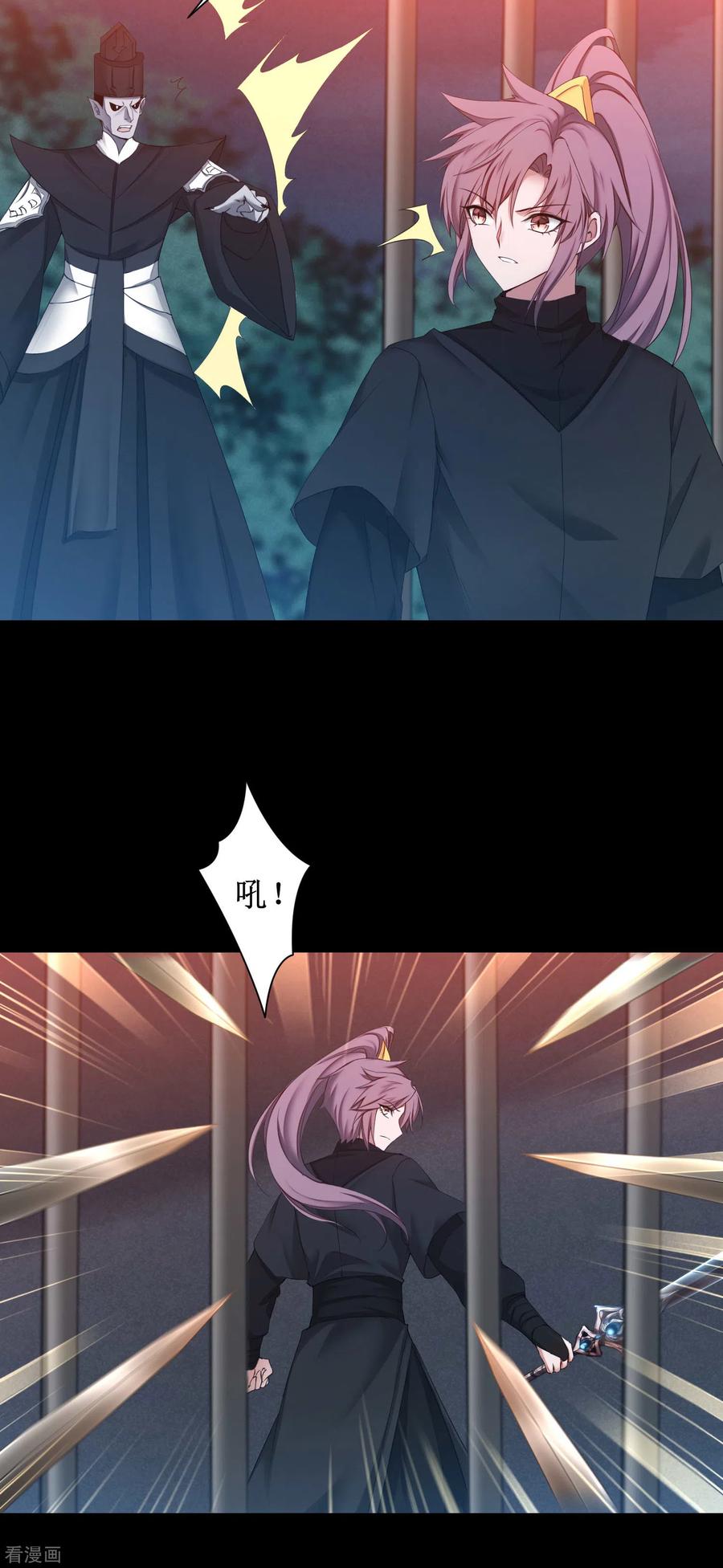 第172话 被看穿了2
