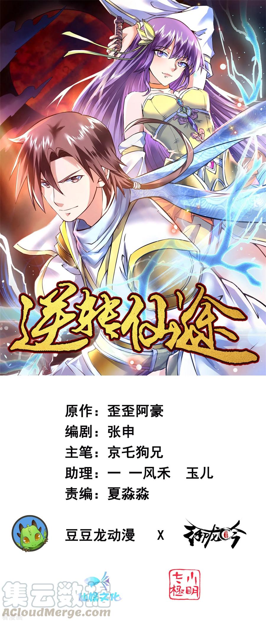 第100话 赌场风云0