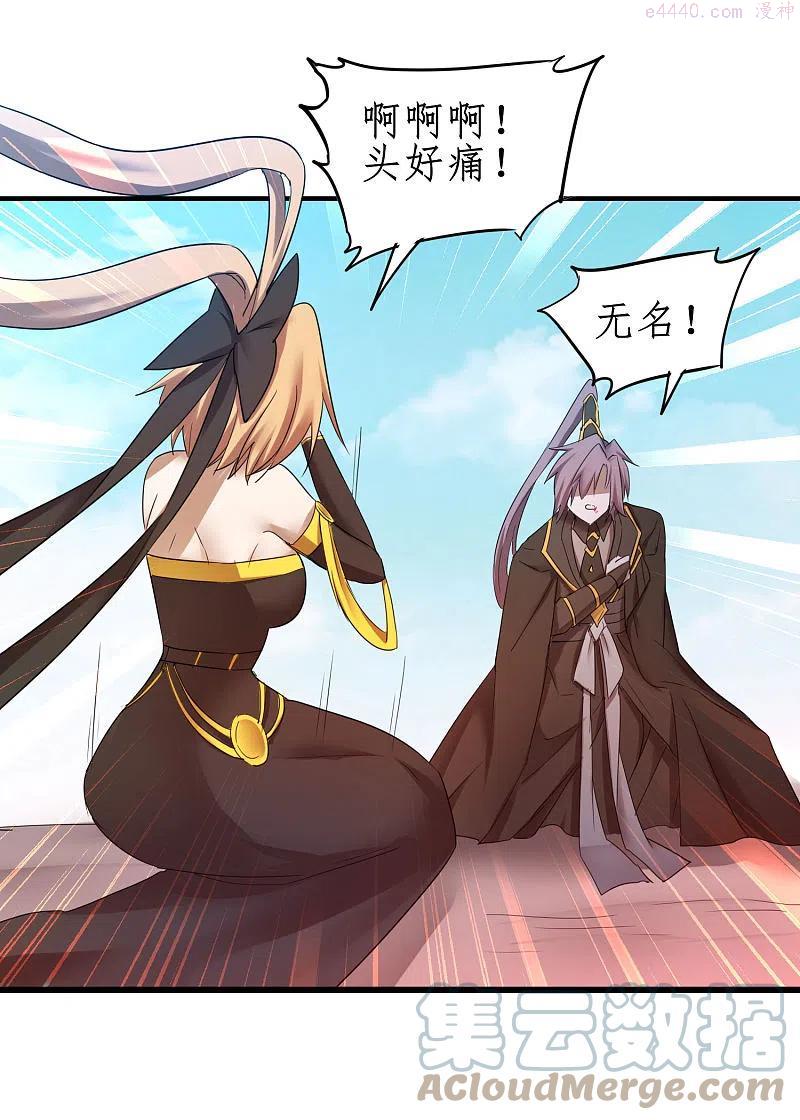 第250话 为你而死4