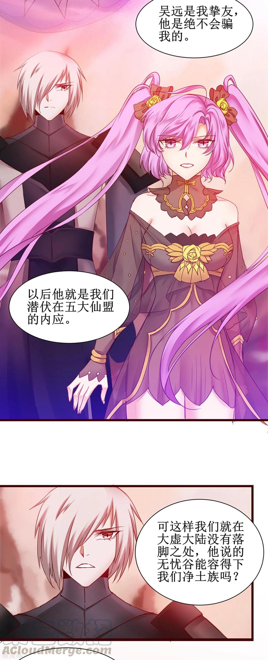 第147话 翻盘开启3