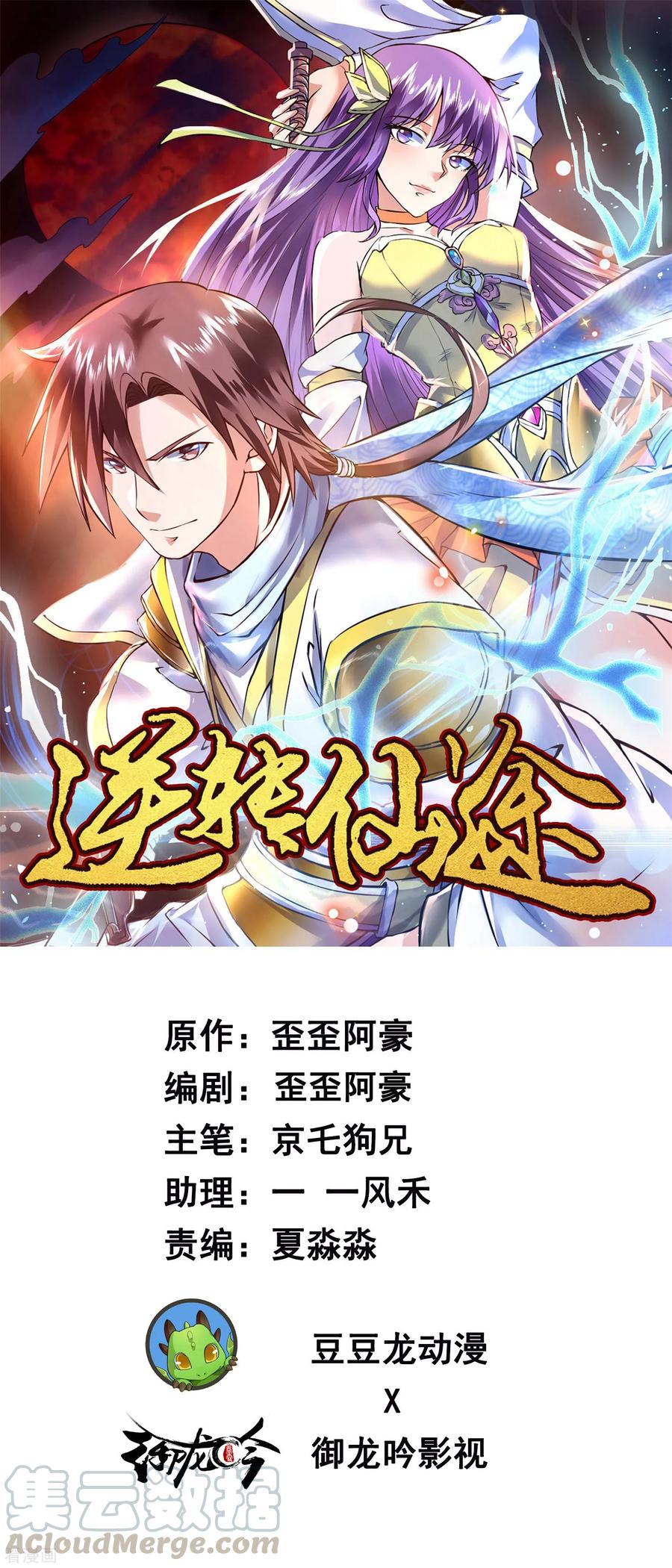 第60话 荔枝变身0