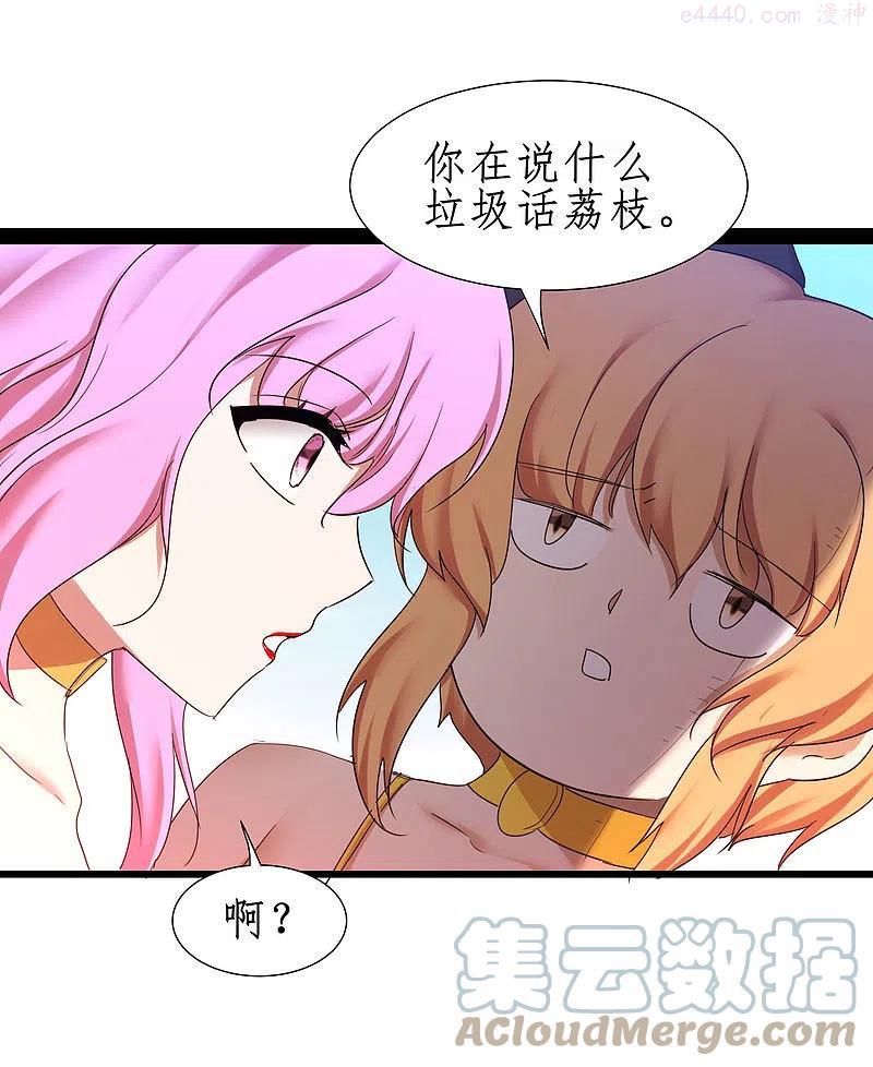 第251话 互为棋子2