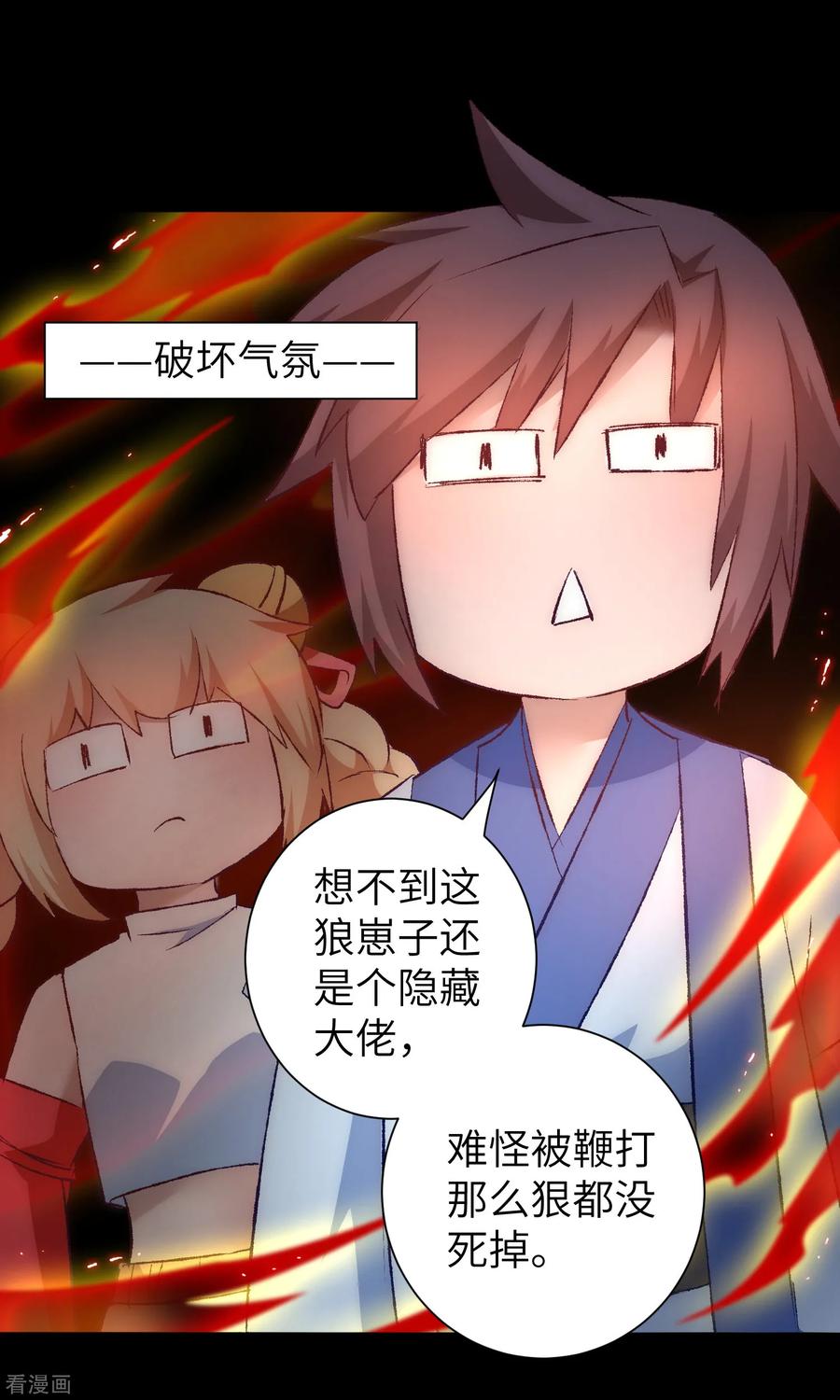 第39话 解决问题2