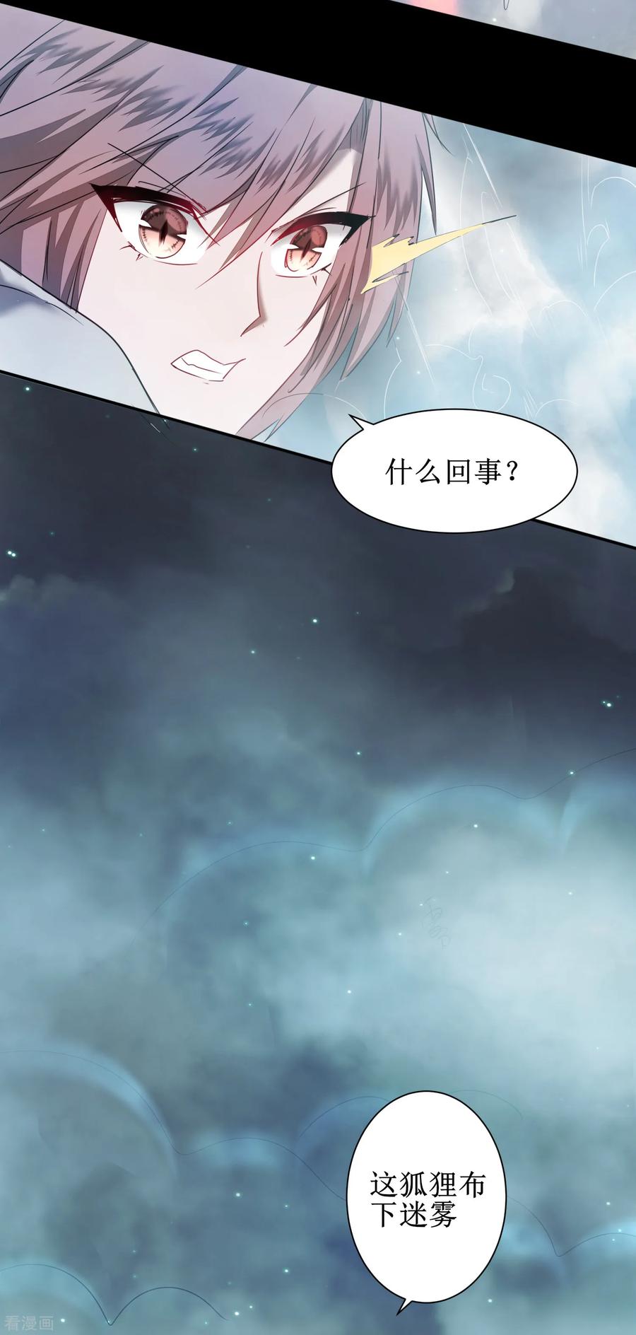 第117话 见不得人1