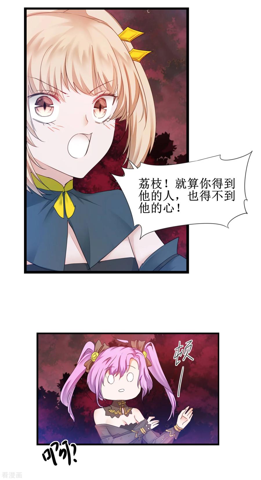 第138话 敌人味道4