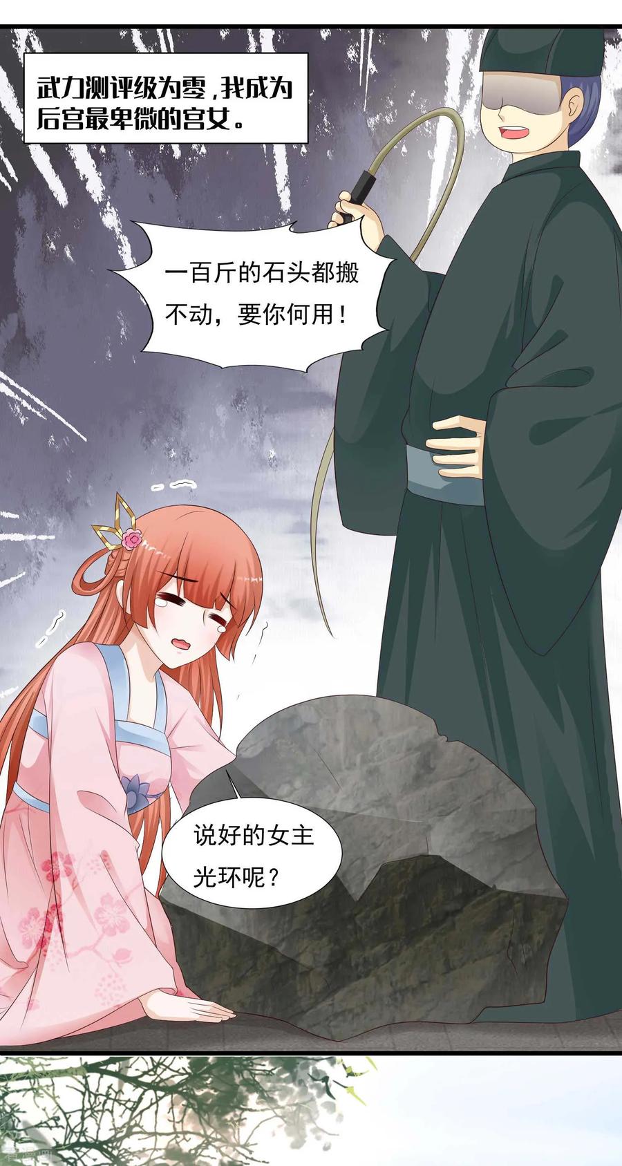 第111话 拯救妖圣3