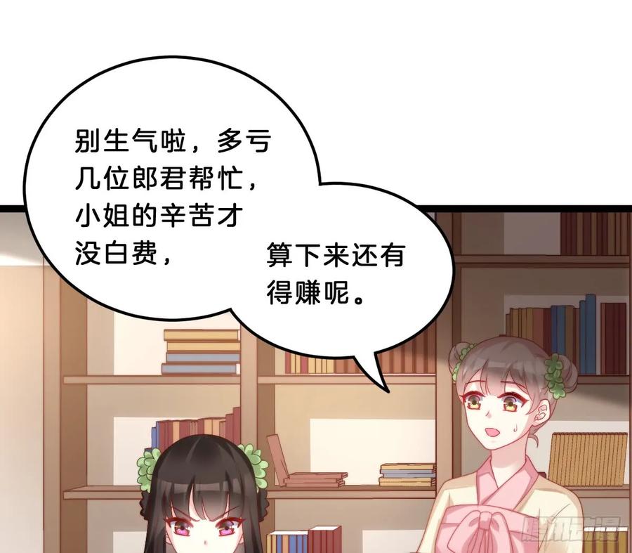 他是为了我？3