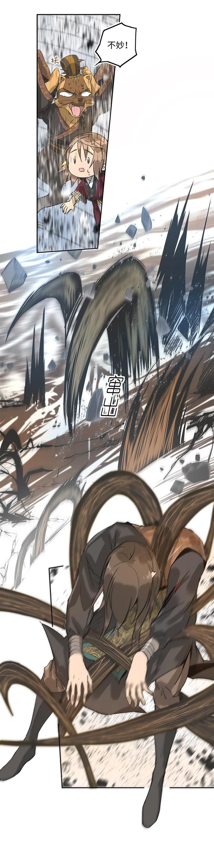 妖怪镖局96 最后一战.一3