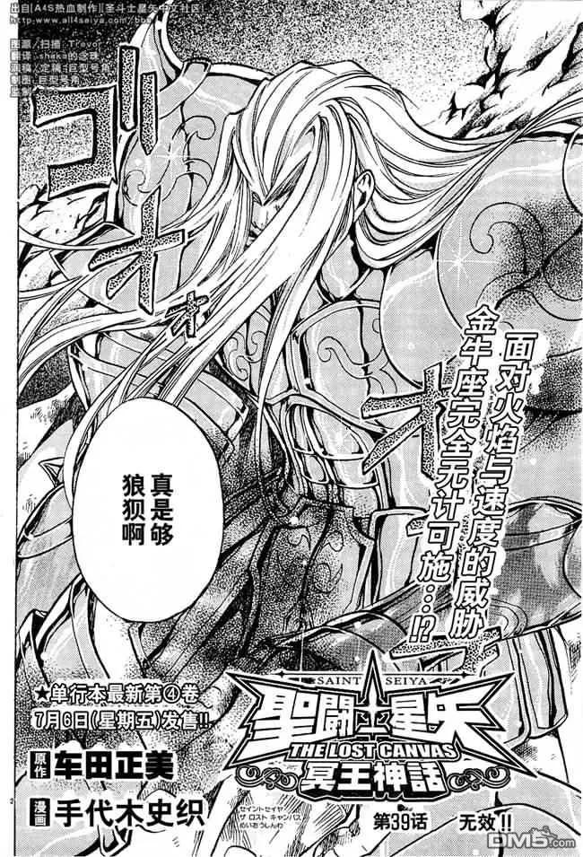 第39话1