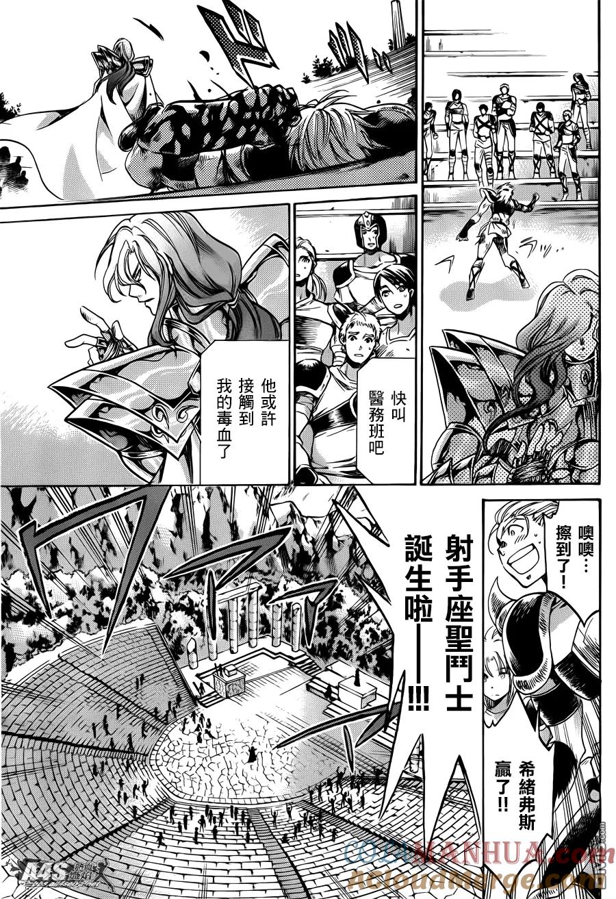 射手座篇012