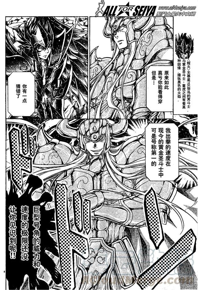 第38话4