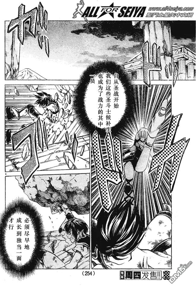 第36话3