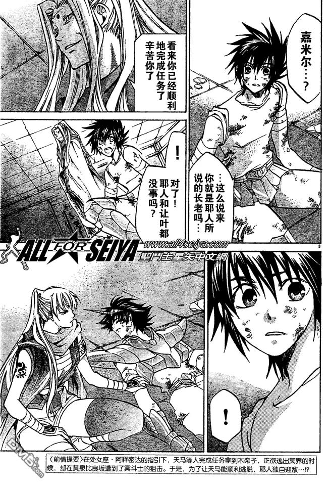第31话2