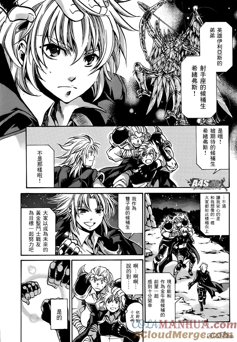 射手座篇013