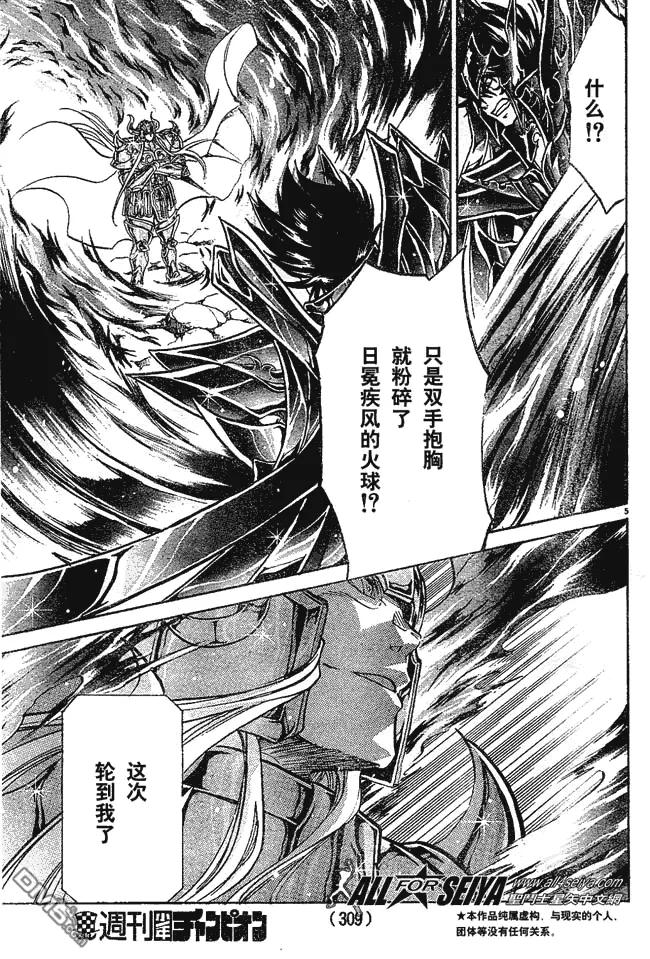 第37话3