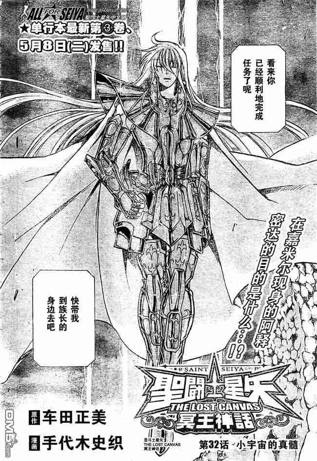 第32话1