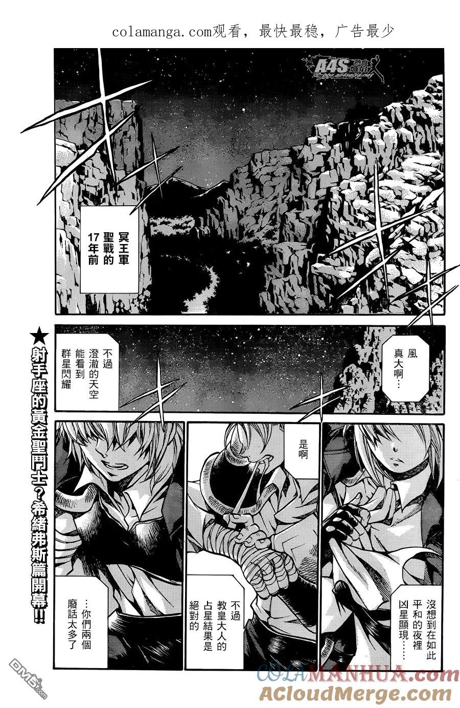 射手座篇010