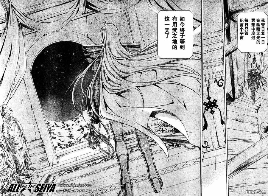第33话3