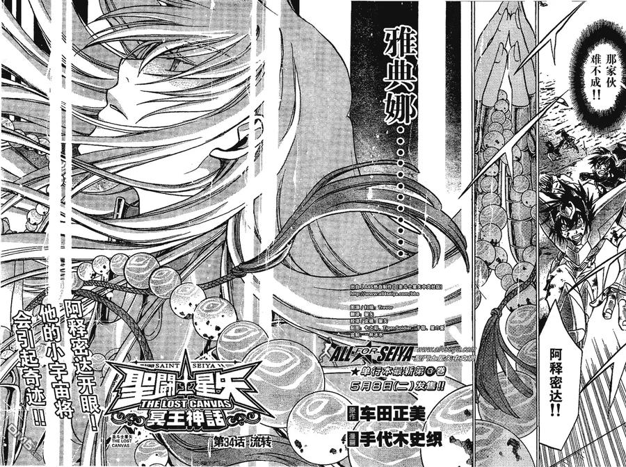 第34话1