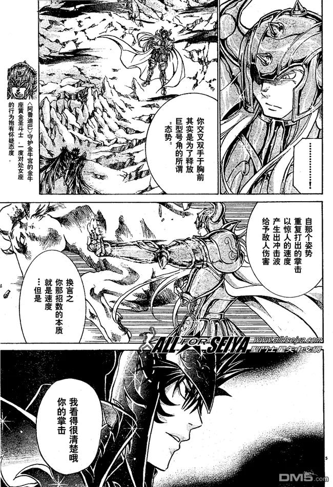 第38话3