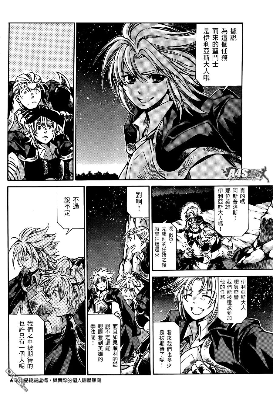射手座篇012