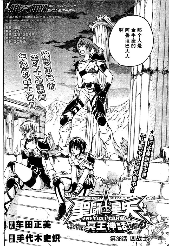 第36话1