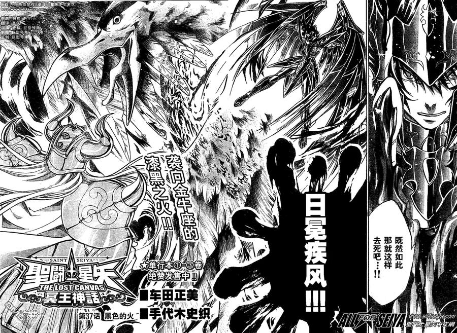第37话1