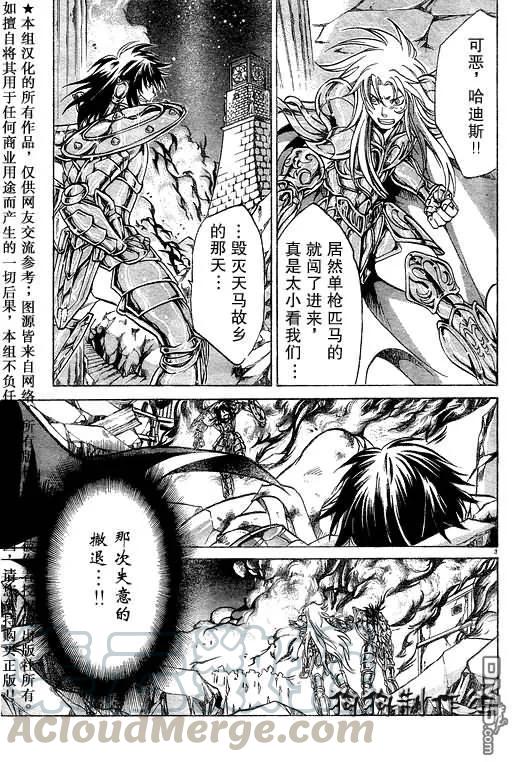 第43话4