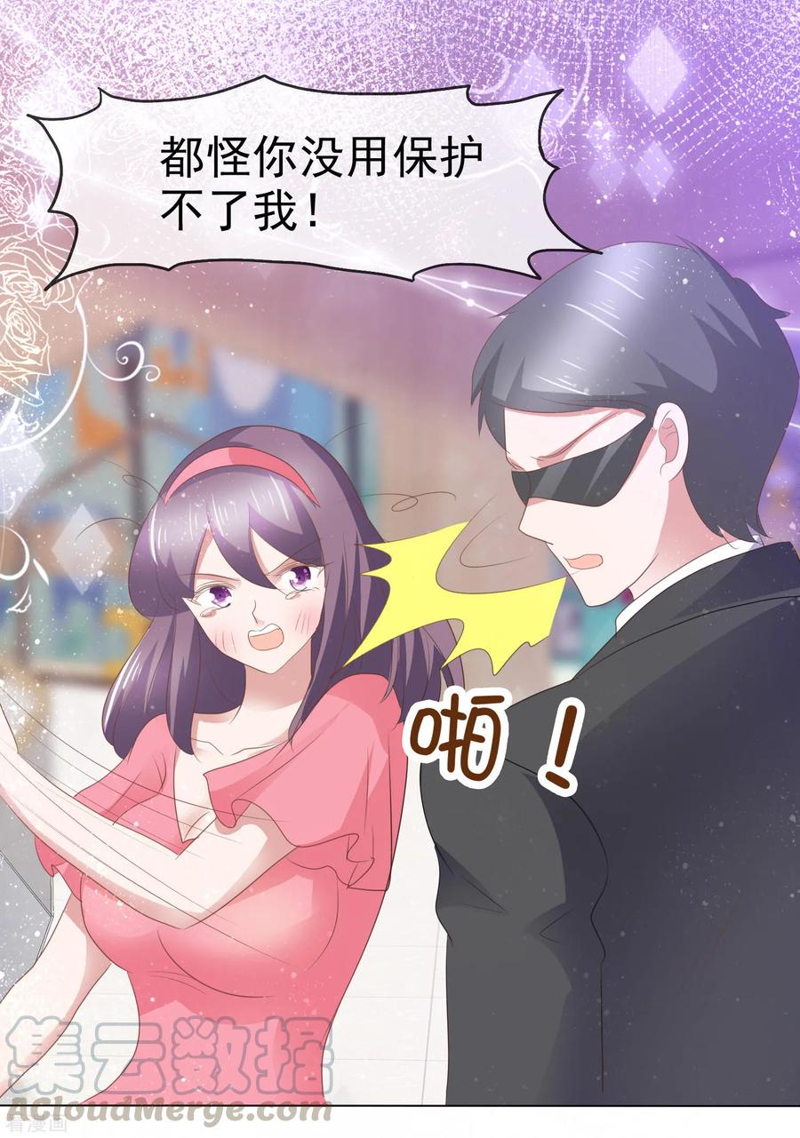 第286话3