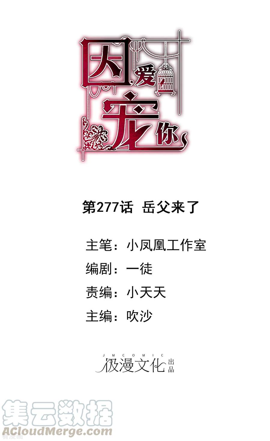 第277话0