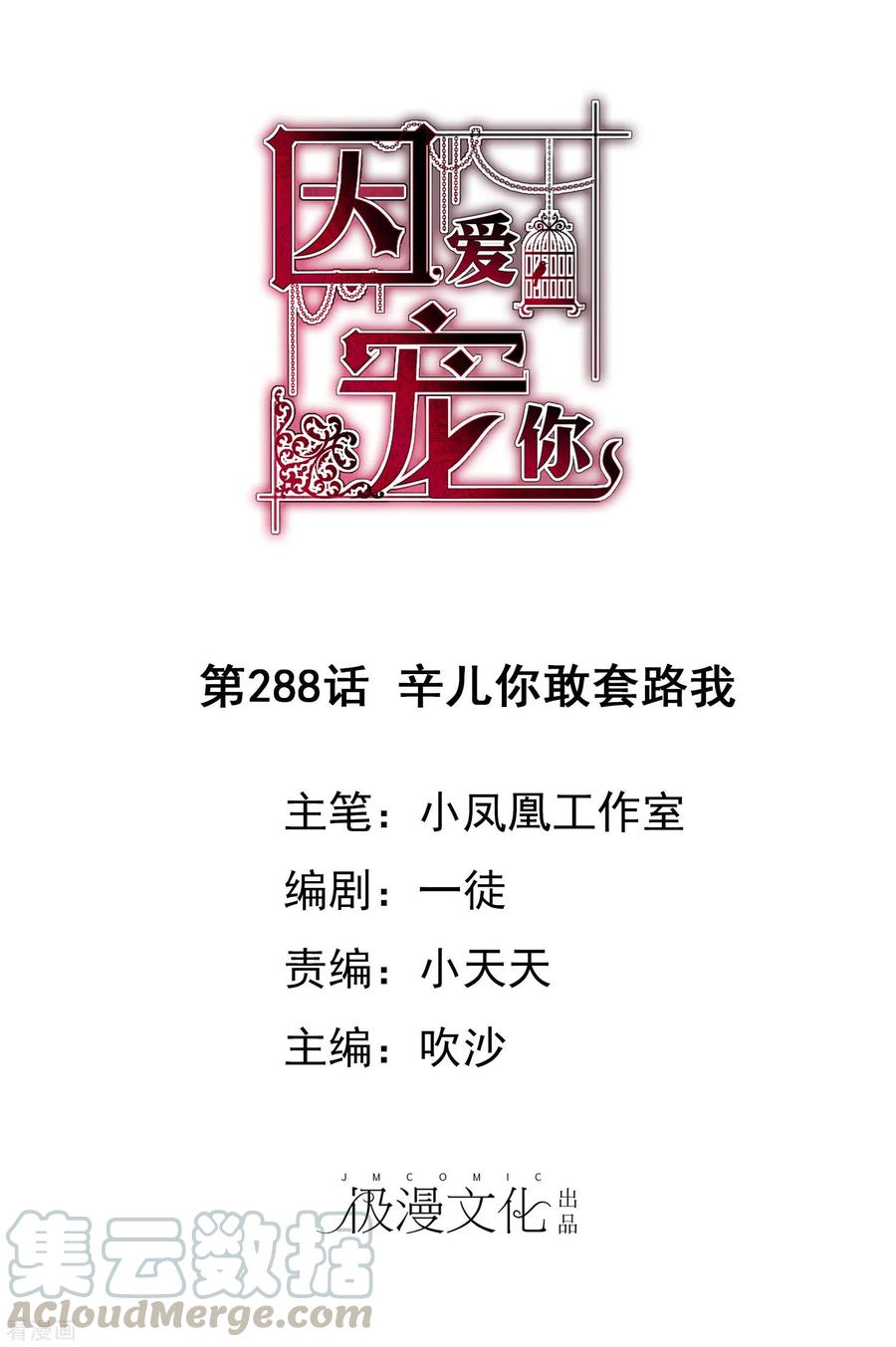 第288话0