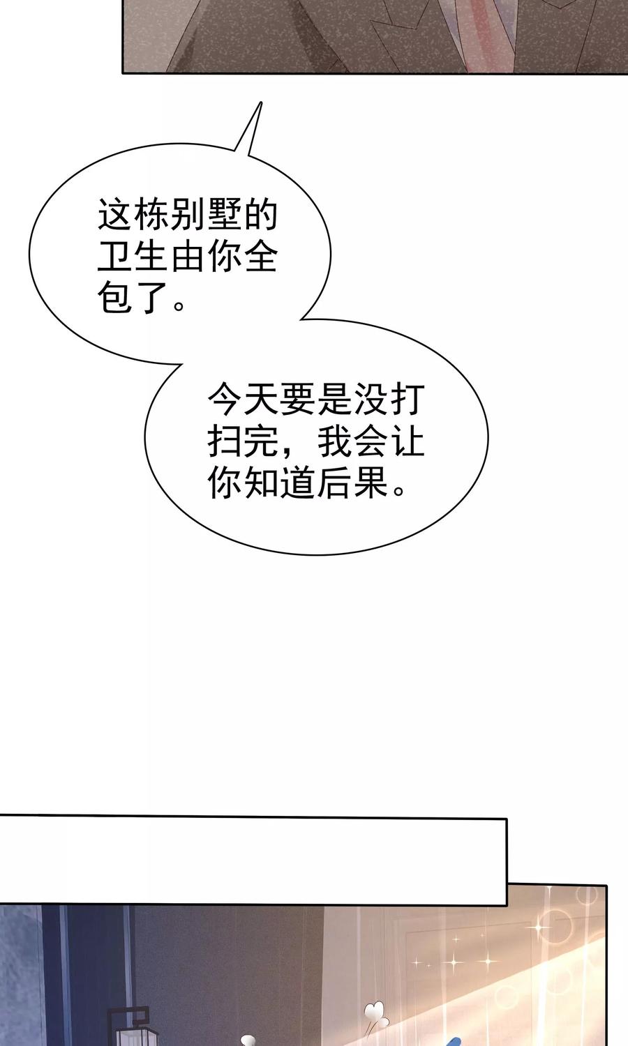 第39话4