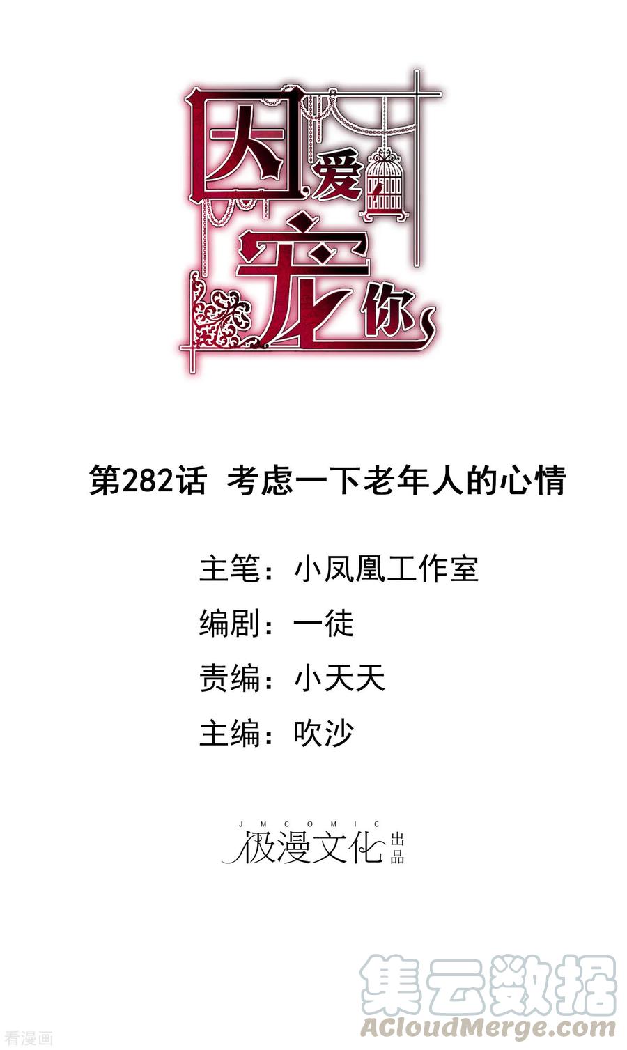 第282话0