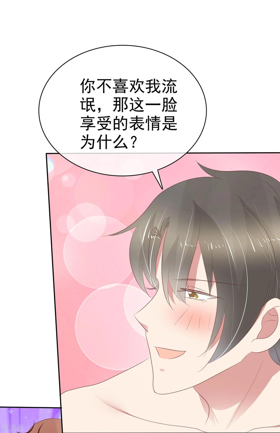 第289话3