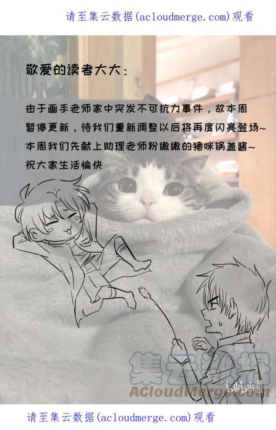 请假条 本周暂停更新0