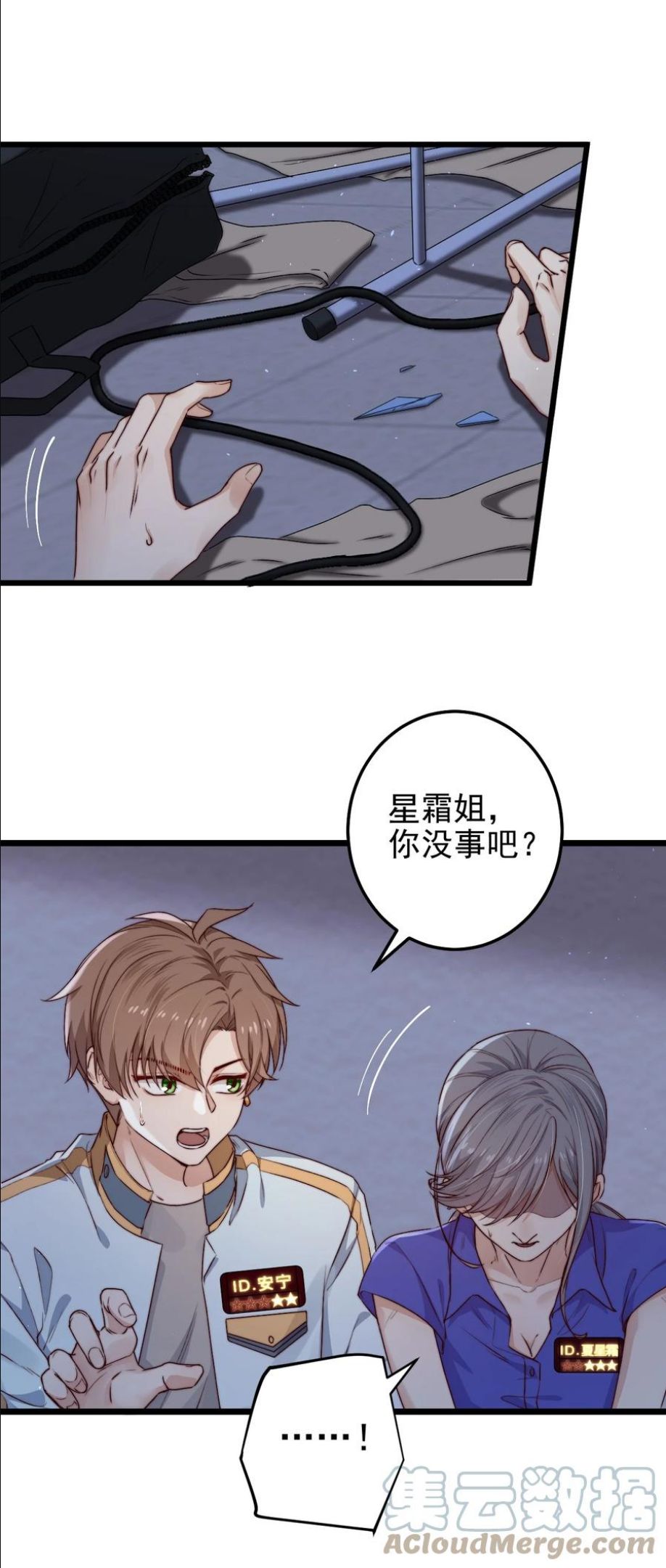 第23话 摄影机3