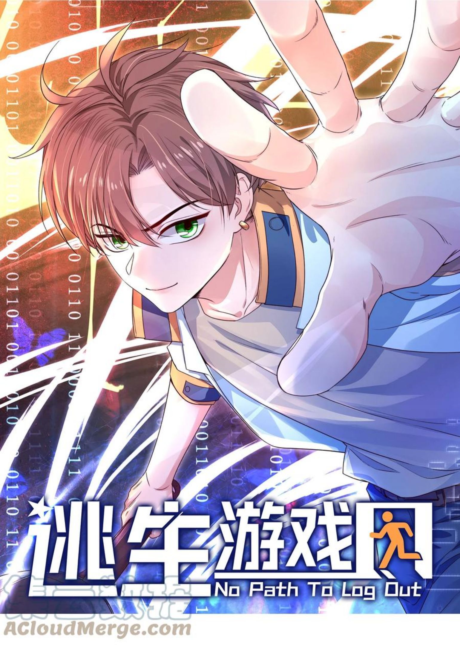 第23话 摄影机0