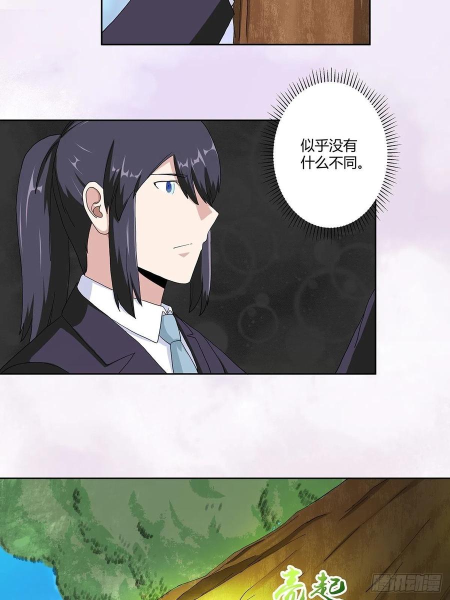 第66话 一场机缘？？4