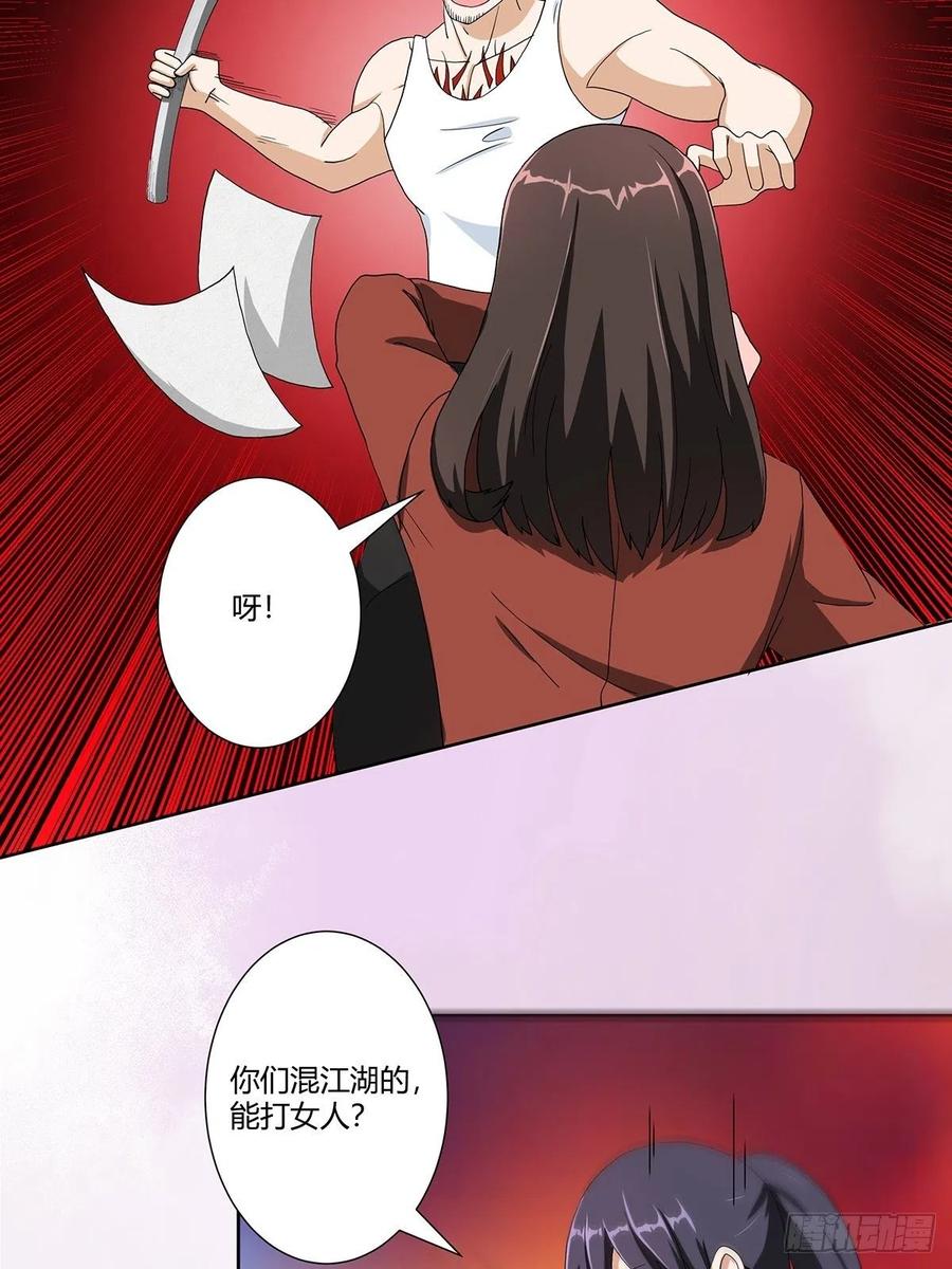 第86话 对，我们丧尽天良！4