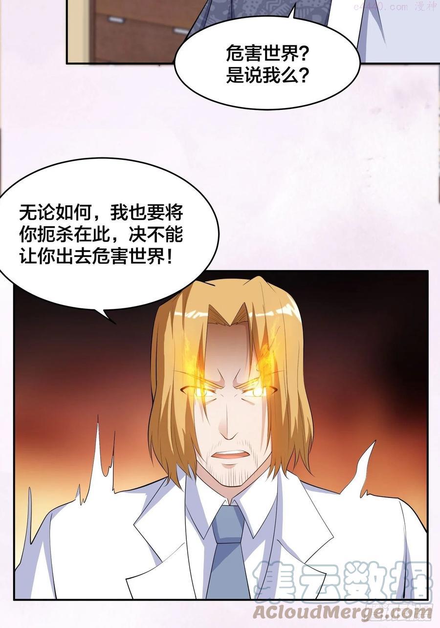 第163话 以性命为代价！0