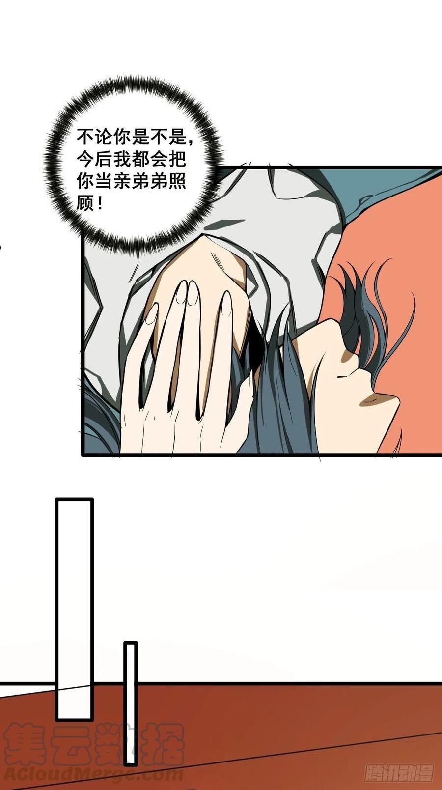 第186话 佳琪妈妈的邀约2