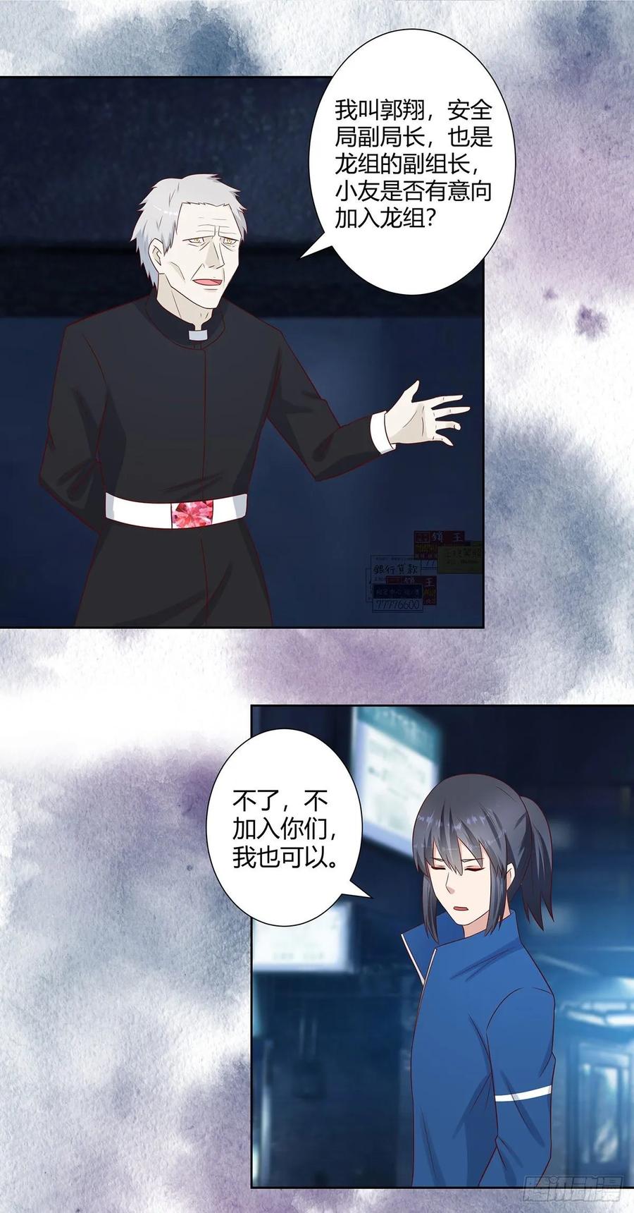 第21话 我来应验你的恶果！1