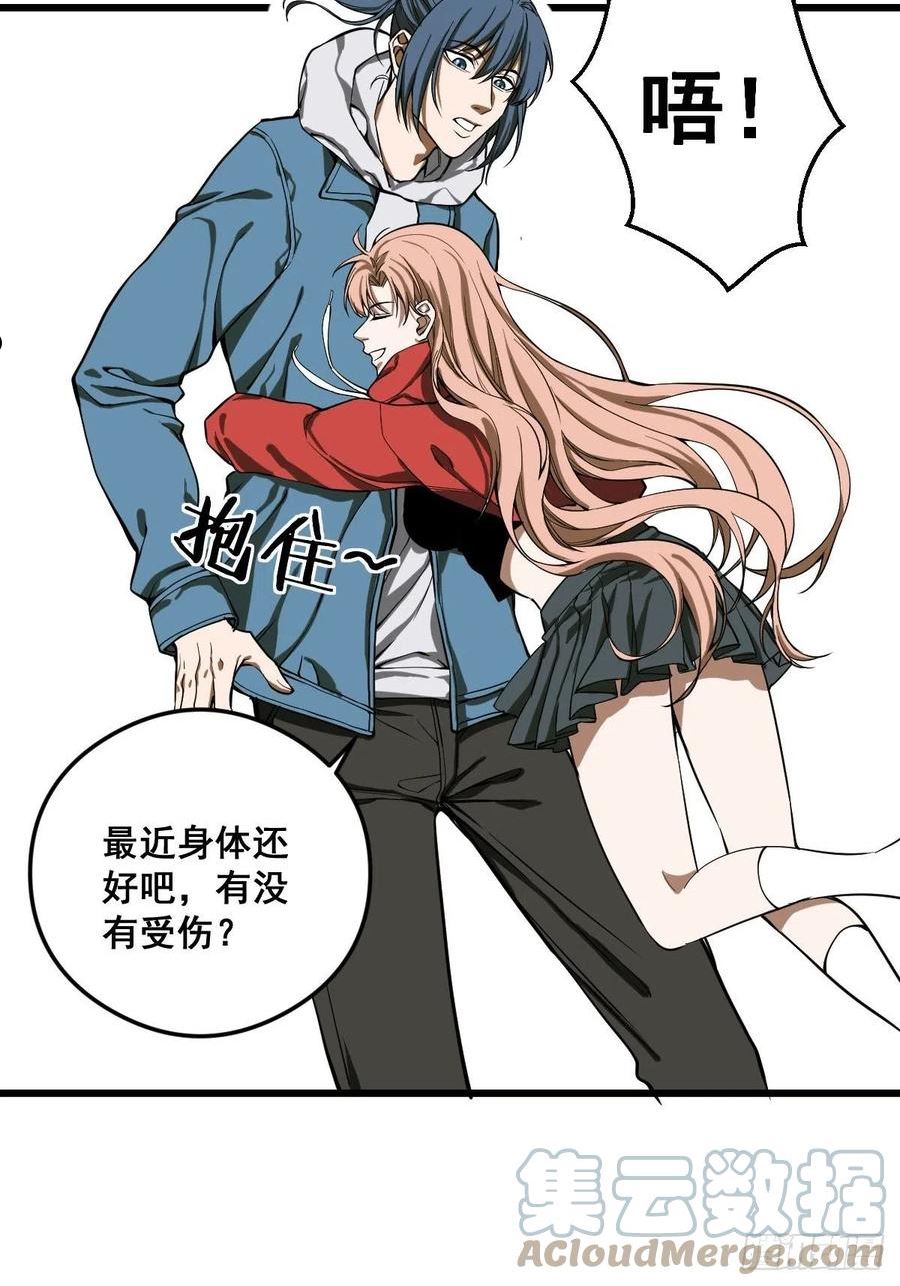 第186话 佳琪妈妈的邀约0