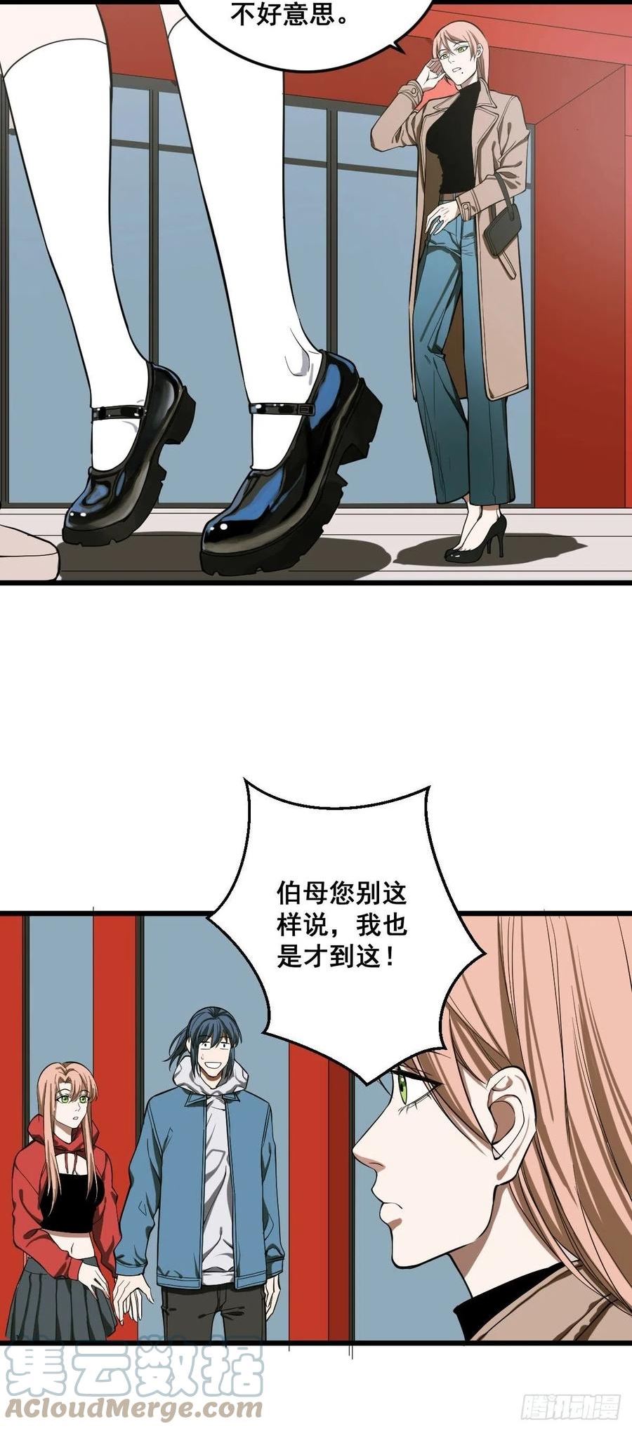 第186话 佳琪妈妈的邀约2